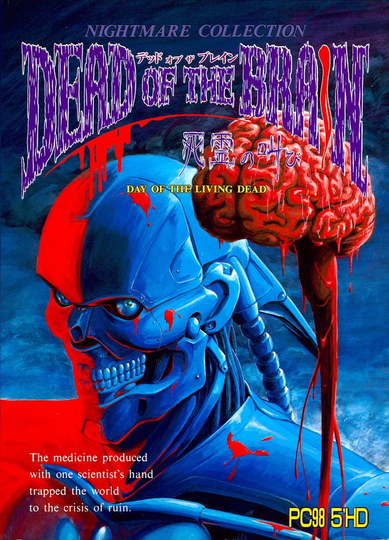 VHS ビデオ】「ブレイン·デッド 脳外科医R BRAIN DEAD」 怪しく