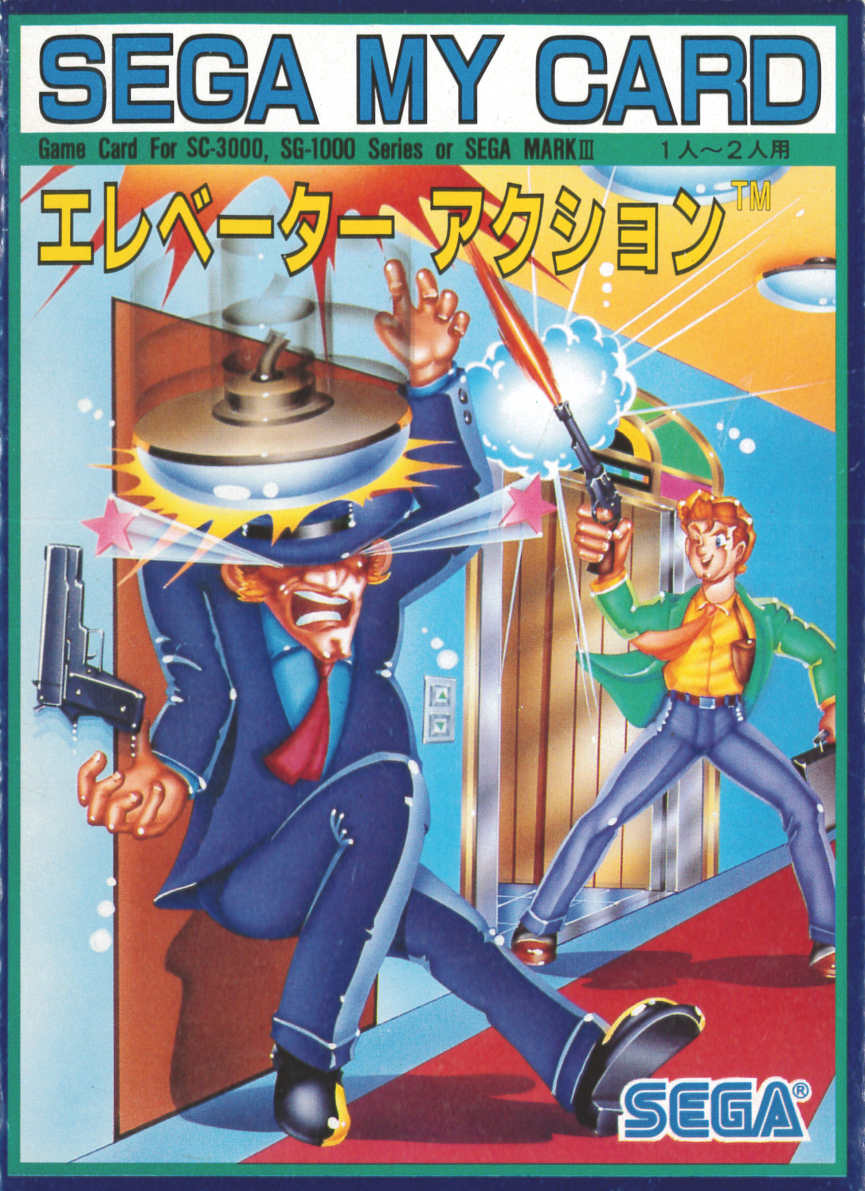 エレベーターアクション Elevator Action (video game, SG-1000, 1985) reviews