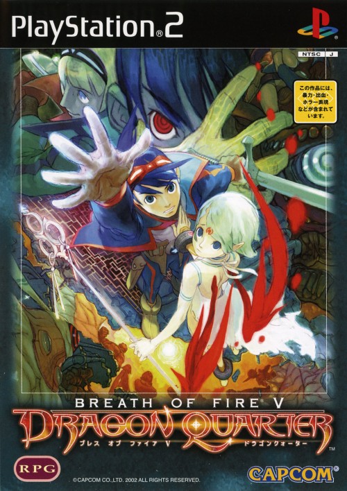 Breath of Fire: Dragon Quarter [ブレス オブ ファイアV ドラゴンクォーター] (video game, PS2,  2002) reviews & ratings - Glitchwave