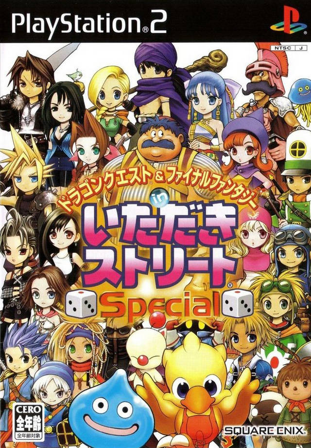 SQUARE ENIX - ドラゴンクエスト＆ファイナルファンタジー in いただきストリートSpecial Amazon | アルティメット ヒッツ ドラゴンクエスト&ファイナル
