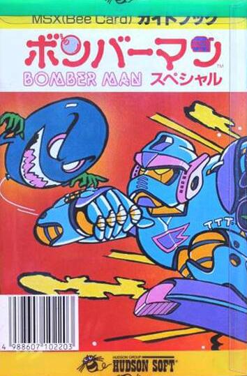 Bomber Man Special [ボンバーマンスペシャル] (video game, MSX, 1986