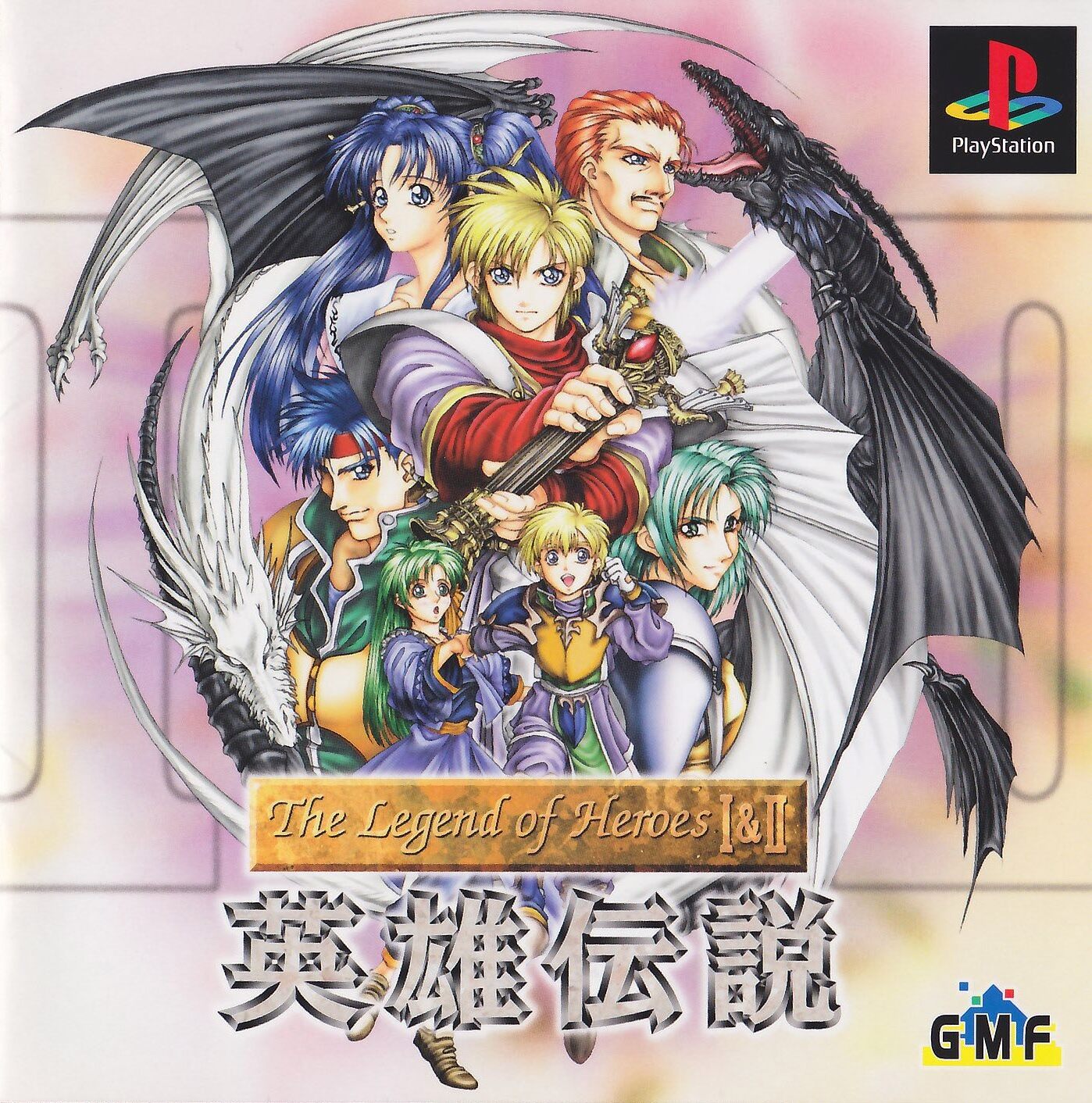 プレイステーション ソフト The Legend of Heroes I&II(ザ レジェンド オブ ヒーローズ 1&2) 英雄伝説 亜土電子工業 The Legend of Heroes I & II - Eiyuu Densetsu [The Legend of