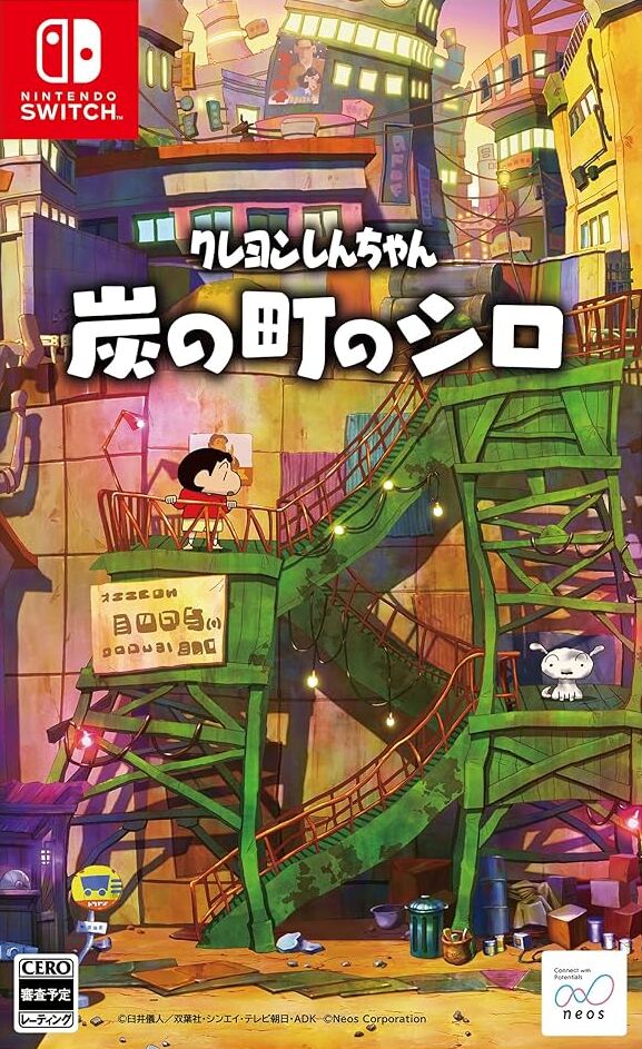 Shin chan: Shiro and the Coal Town [クレヨンしんちゃん「炭の町の