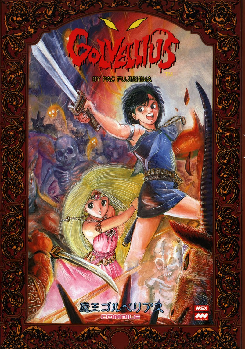 【MSX】魔王ゴルベリアス Maou Golvellius [魔王ゴルベリアス] (video game, MSX, 1987