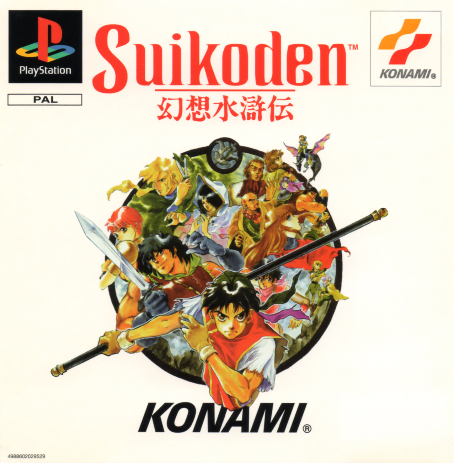 Suikoden [幻想水滸伝] (video game, PS1, 1997) reviews & ratings