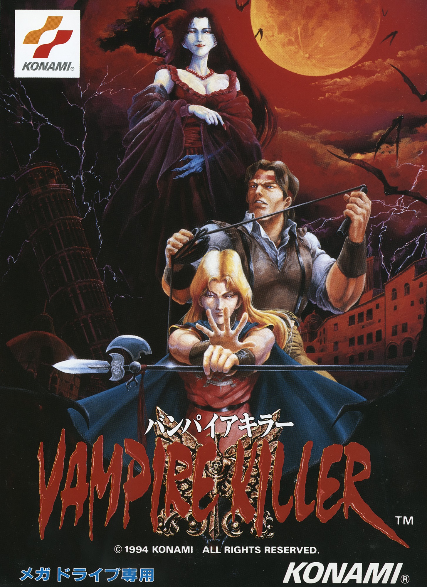 北米版メガドライブ バンパイアキラーcastlevania bloodlinks Castlevania Bloodlines (video game, Mega Drive/Genesis, 1994