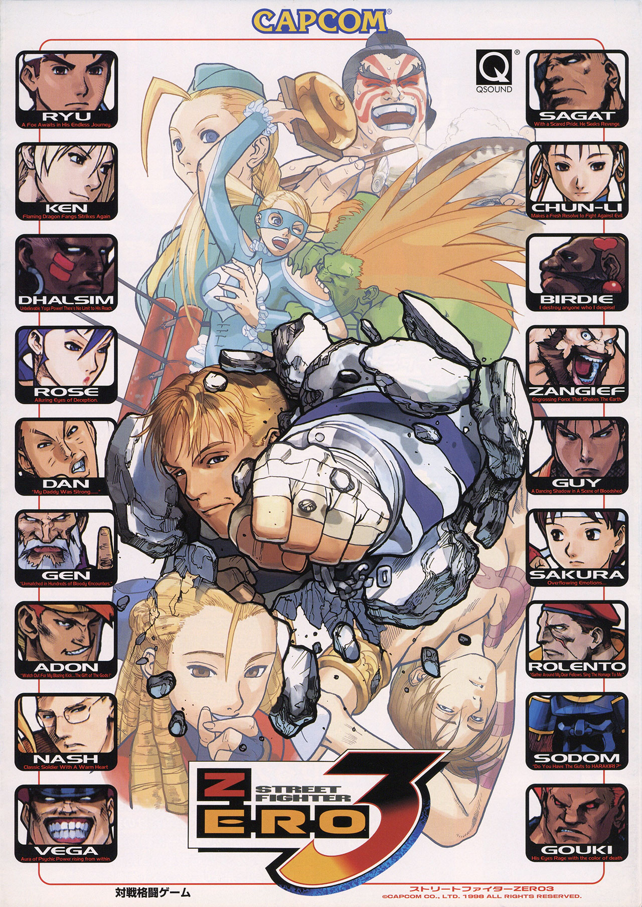ストリートファイターZERO3 カプコン　チラシ　パンフレット　アーケード 非売品】ストリートファイターZERO3 業務用アーケードポスター