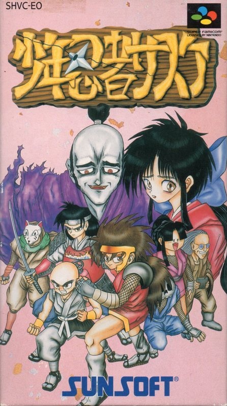 Shounen Ninja Sasuke (video game, ninja, belt scroller) reviews 