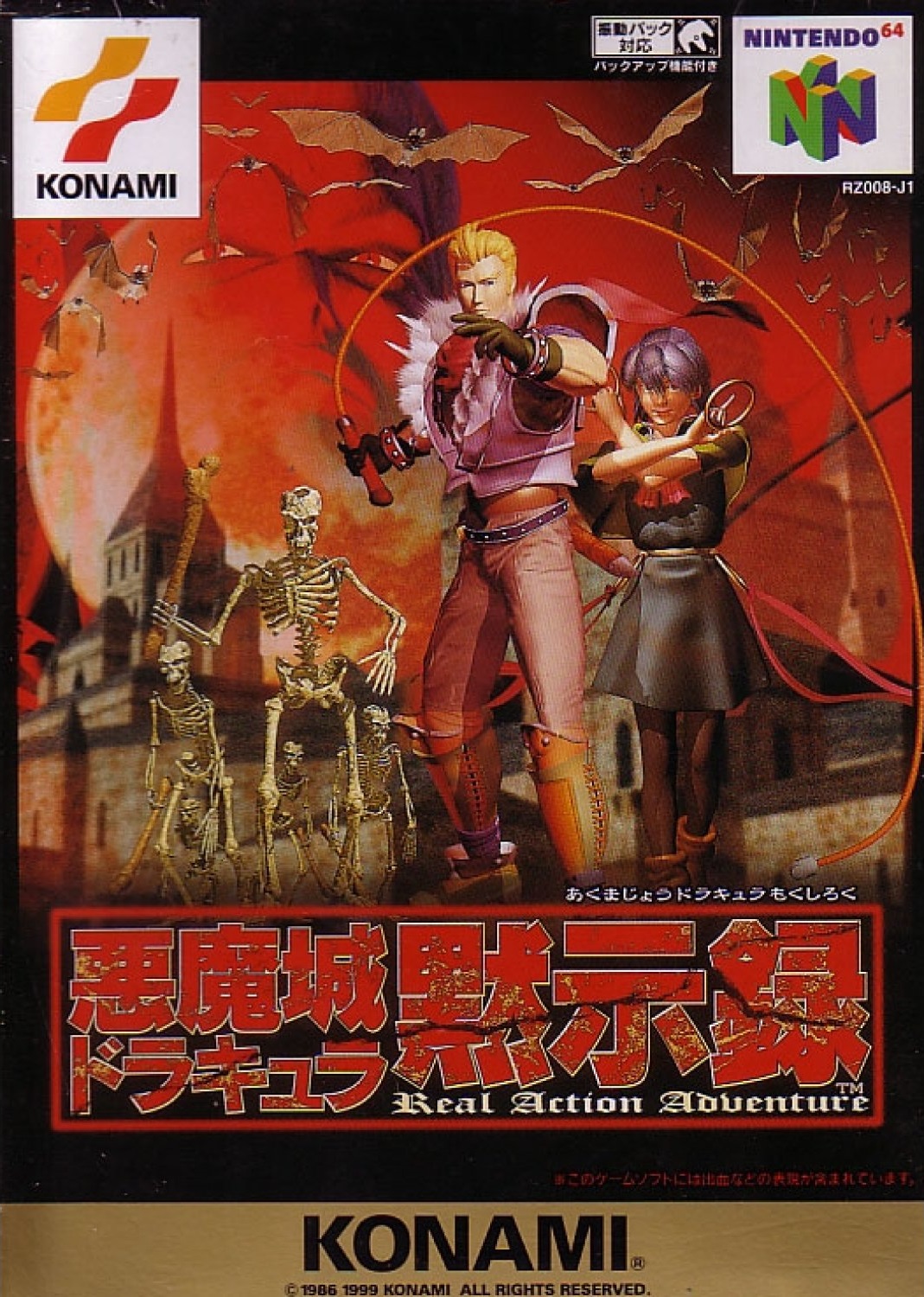 Castlevania (video game, N64, 1999) reviews & ratings