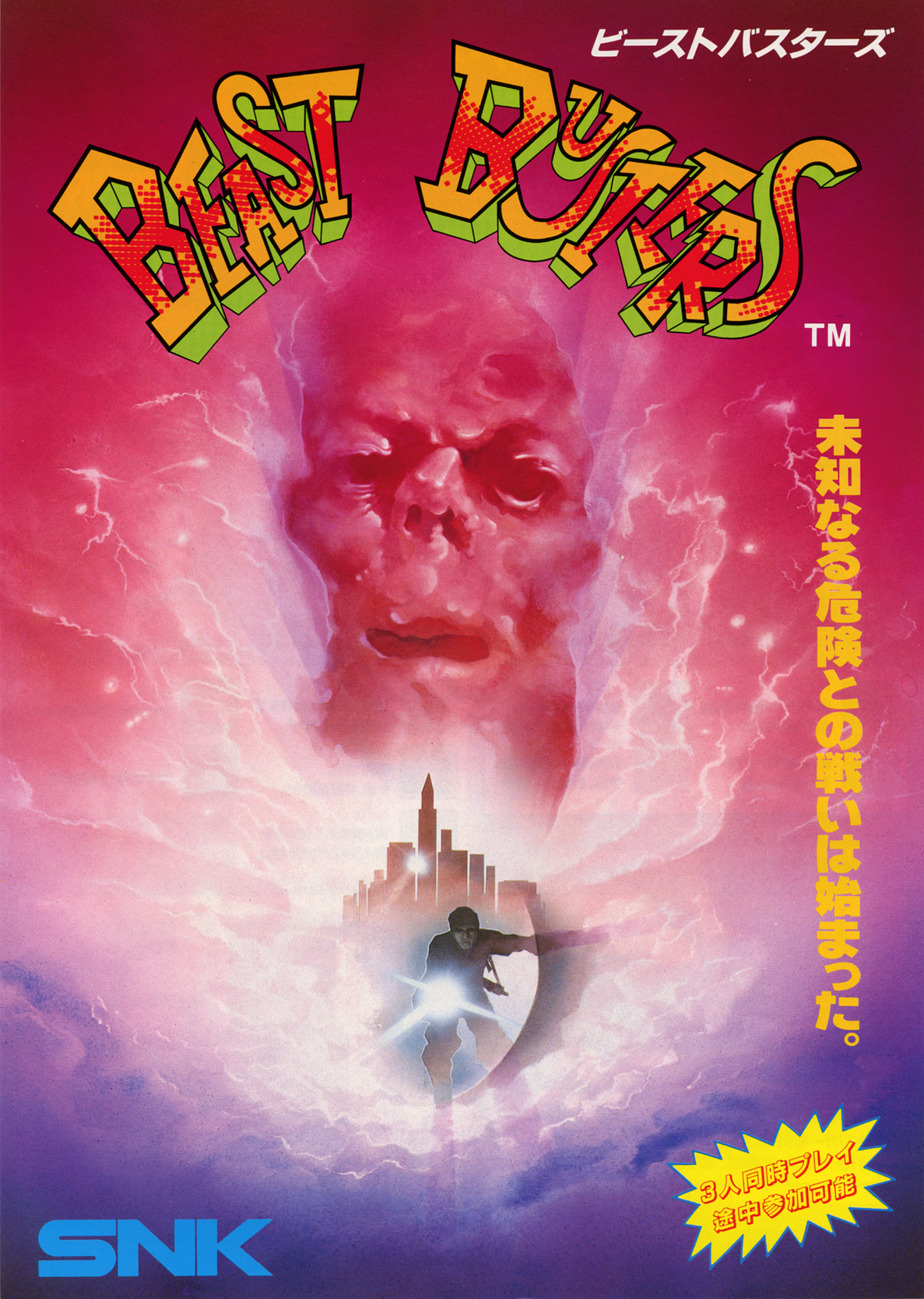 Beast Busters (video game, zombie, light gun shooter, rail