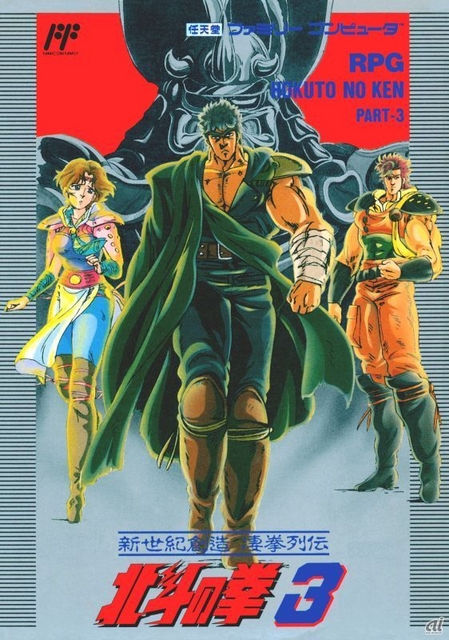 Fist of the North Star 3: The Creator of the New Century - History 