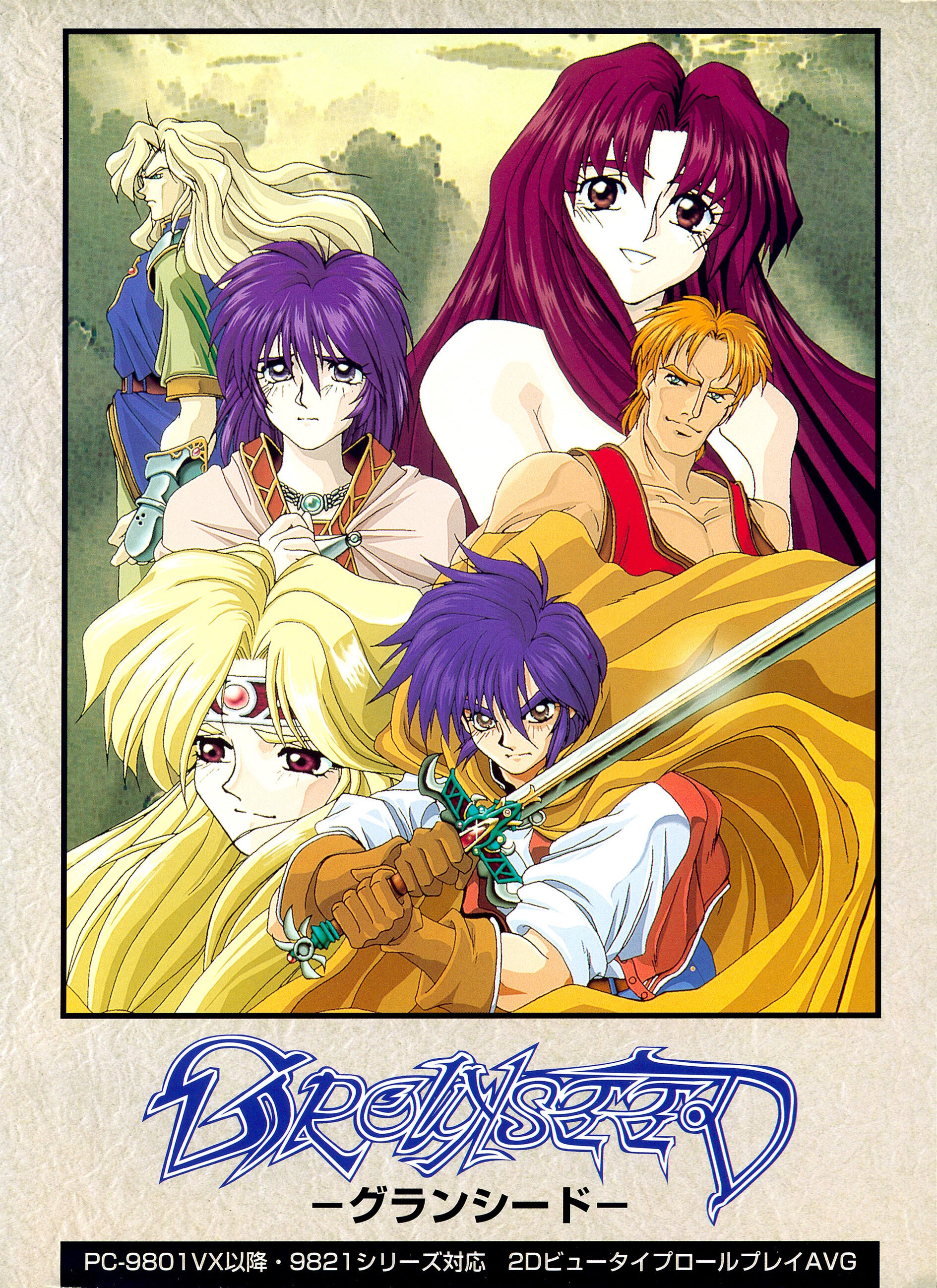 アニメ back beat unit Fragment P's Grounseed [グランシード] (video game, PC-98, 1996) reviews