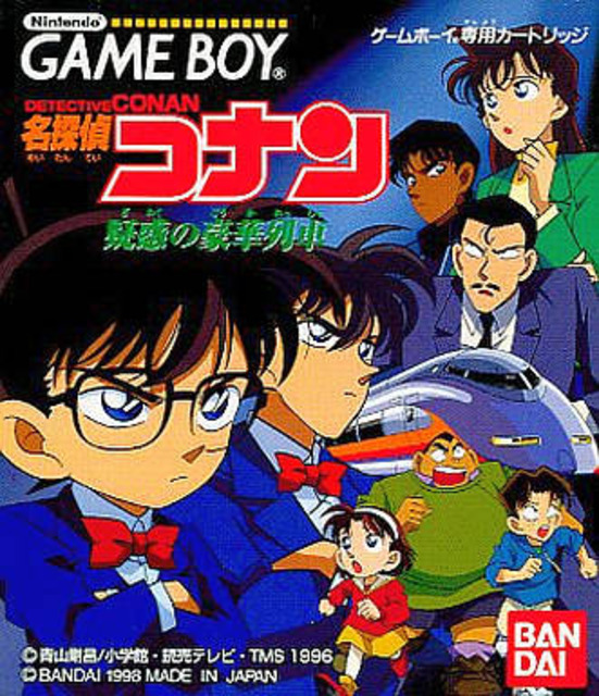 GAME BOY \"DETECTIVE CONAN\" ゲームボーイ 名探偵コナン Amazon | 名探偵コナン 呪われた航路 | ゲームソフト