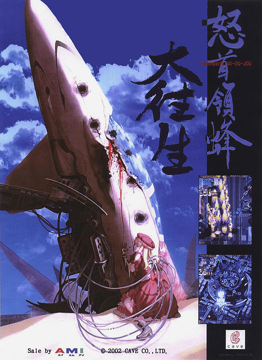 DoDonPachi Blissful Death [怒首領蜂 大往生] (video game, Arcade