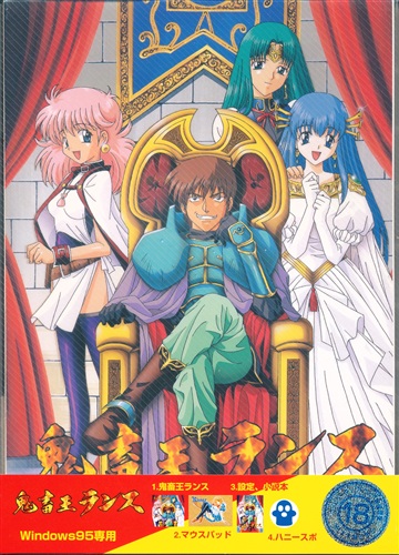 Kichikuou Rance (video game, adult, visual novel, high fantasy) reviews