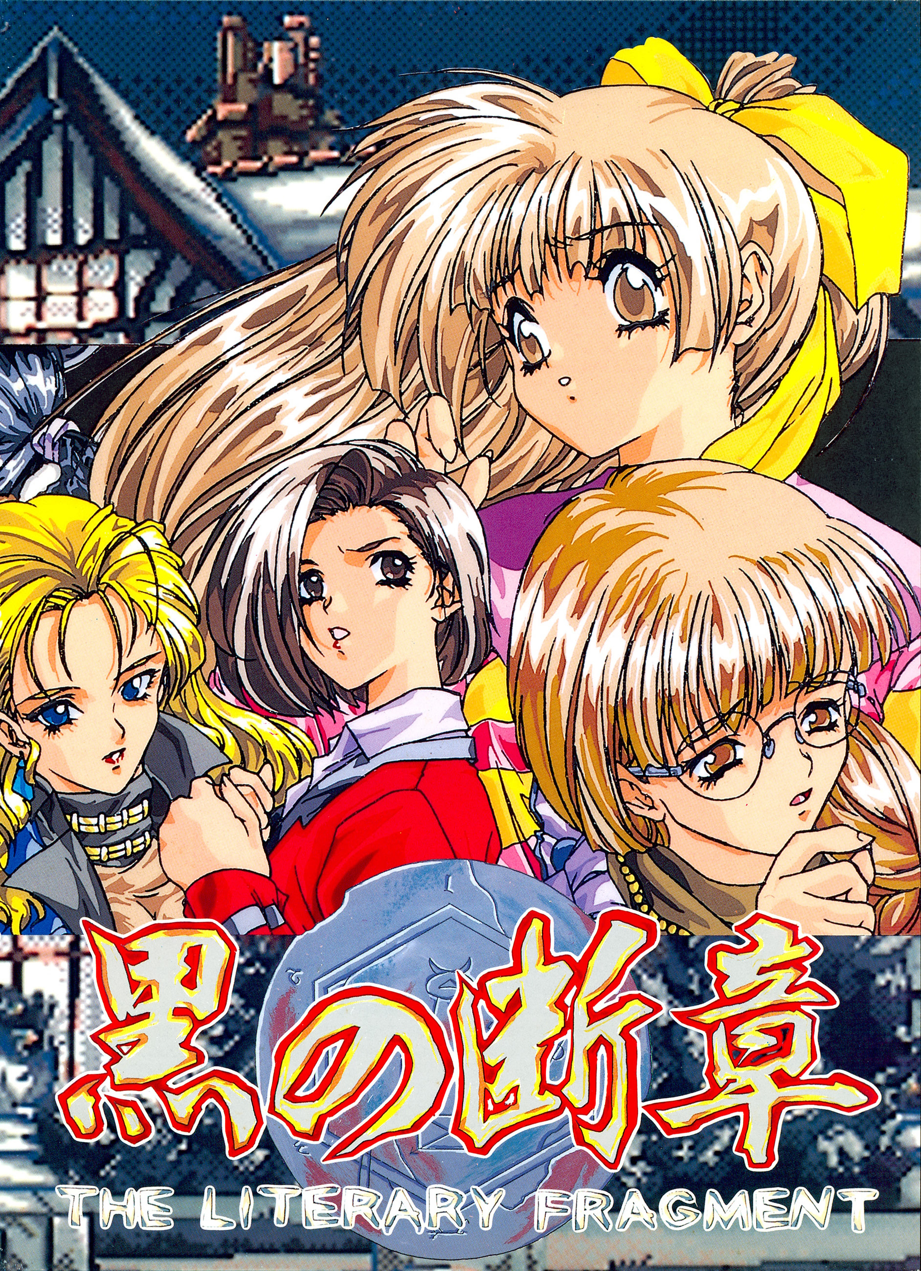 Kuro no Danshou: The Literary Fragment [黒の断章 The Literary