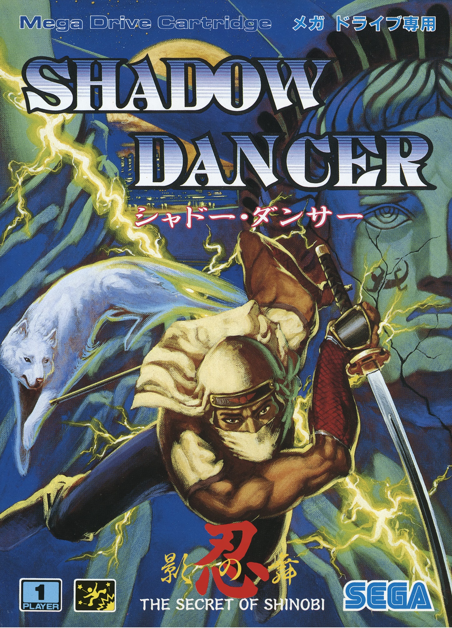 シャドーダンサー Shadow Dancer: The Secret of Shinobi [シャドーダンサー 忍 影