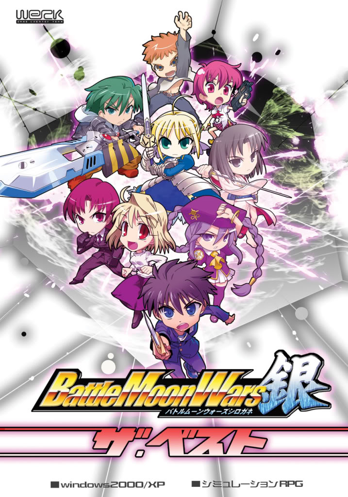 Battle Moon Wars [バトルムーンウォーズ銀] (video game