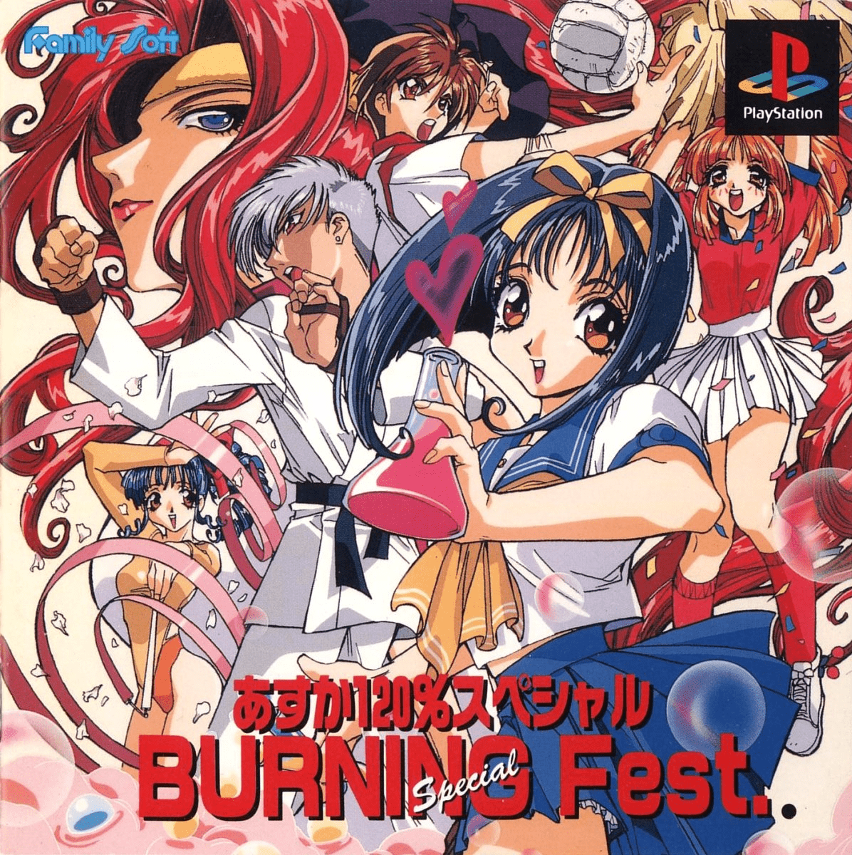 Asuka 120% BURNING Fest. Special [あすか120%スペシャル BURNING Fest. SPECIAL]  (video game, PS1, 1996) reviews & ratings - Glitchwave