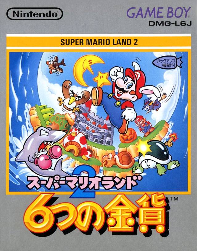 スーパーマリオランド Super Mario Land 2: 6 Golden Coins [スーパーマリオランド2 6つの