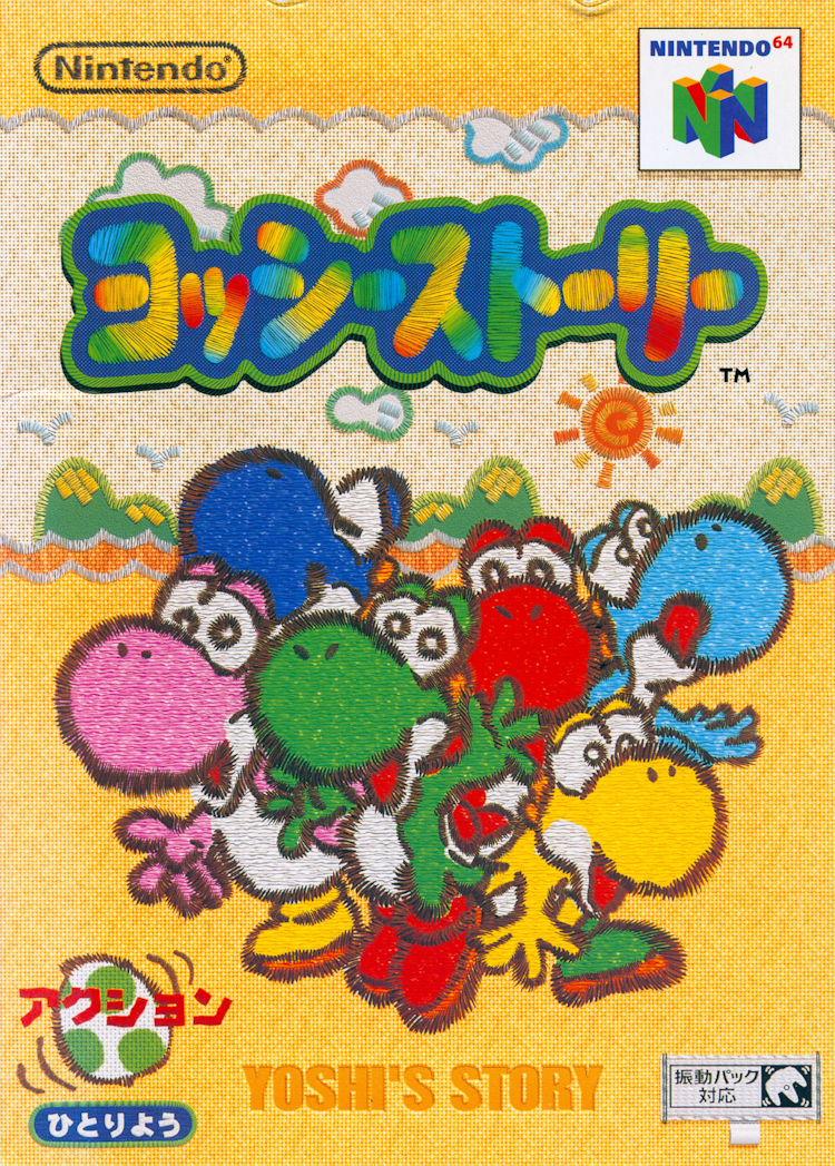 Yoshi's Story [ヨッシーストーリー] (video game, N64, 1997) reviews