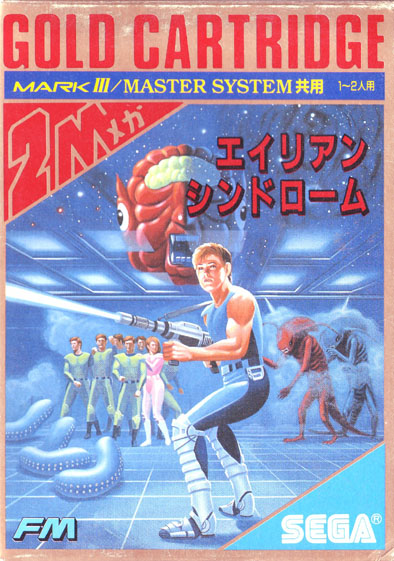 Alien Syndrome [エイリアンシンドローム] (video game, Master System