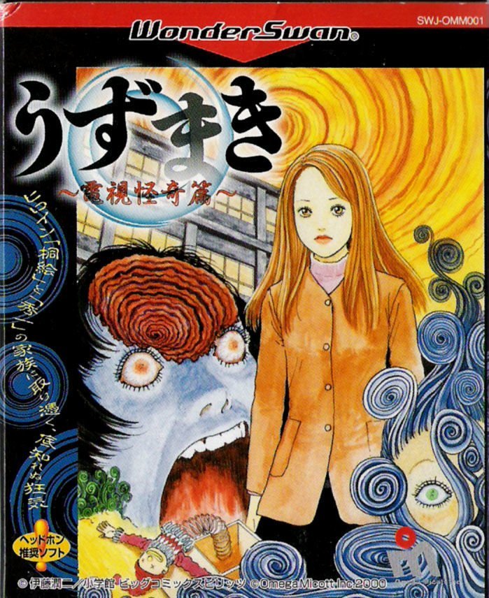 送料無料特集 | 激安の新品・型落ち・アウトレット Uzumaki: Denshi (video ～電視怪奇篇～] [うずまき Kaiki-hen 携帯用ゲームソフト