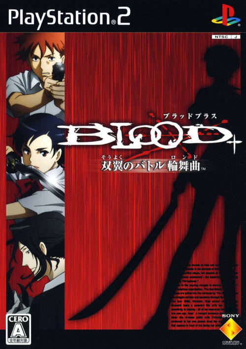 Blood+ Souyoku no Battle Rondo [ブラッドプラス 双翼のバトル輪舞曲] (video game, PS2, 2006)  reviews & ratings - Glitchwave