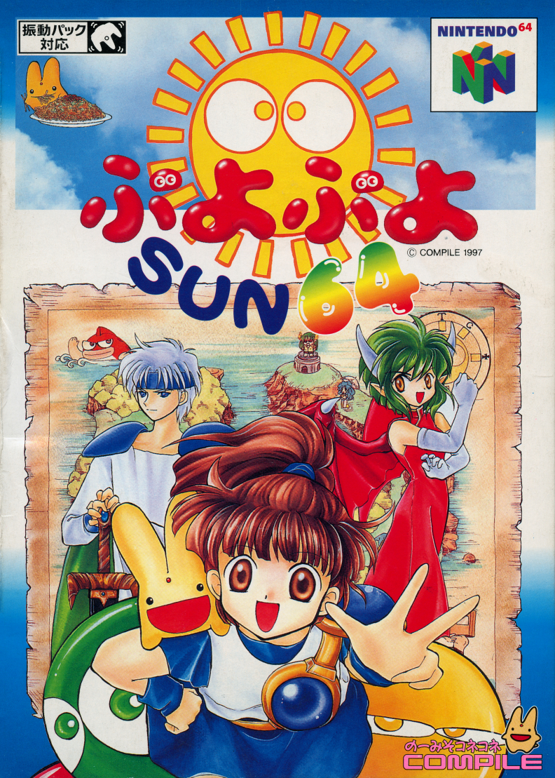 ぷよぷよSUN Puyo Puyo SUN [ぷよぷよSUN] (video game, N64, 1997) reviews