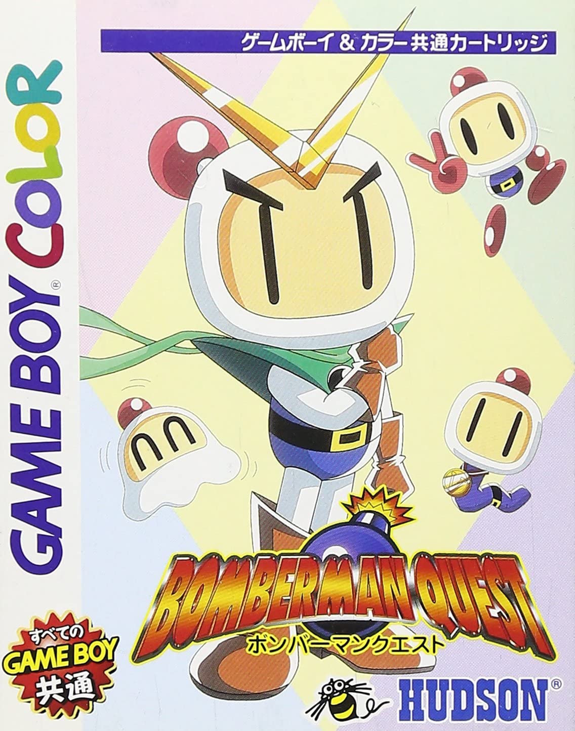 絶対的な信頼 [ボンバーマンクエスト] Quest Bomberman (video GBC game, その他