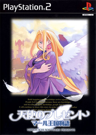 【限定版】天使のプレゼント マール王国物語【ソフト・特典 未開封】 ps2 Rhapsody III: Memories of Marl Kingdom [天使のプレゼント