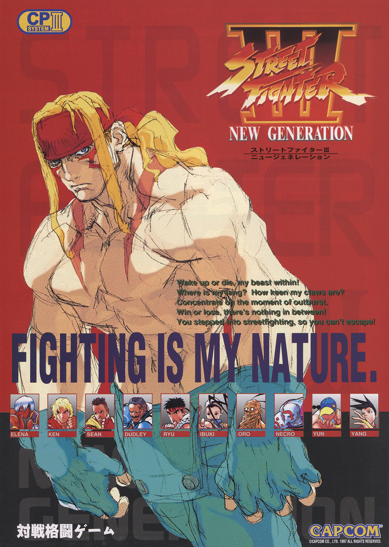 Street Fighter III: New Generation (video game, 2D fighting) reviews ...