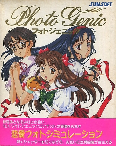 【サターンソフト】フォトジェニック フォトジェニック｜プレイステーション (PS1)｜サンソフト