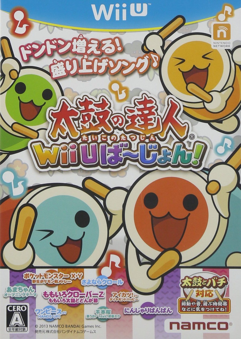 Nintendo Wii U WII U スプラトゥーン　太鼓の達人 Taiko no Tatsujin: Wii U Version [太鼓の達人 Wii Uば～じょん