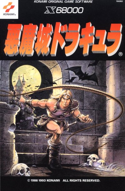 悪魔城ドラキュラ Amazon.com: Akumajo Dracula X: Gekka no Yasoukyoku (PSOne