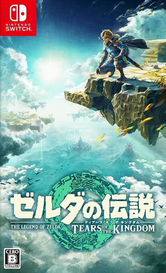 ゼルダの伝説 Tears of the Kingdom ブレスオブザワイルド The Legend of Zelda: Tears of the Kingdom [ゼルダの伝説