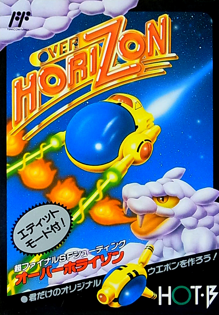 激レアファミコンソフト　オーバーホライゾン Over Horizon [オーバー・ホライゾン] (video game, NES, 1991
