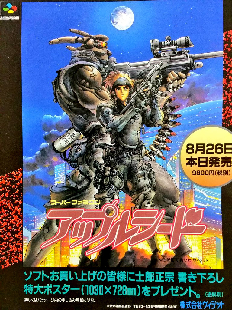 Appleseed (video game, action, 2D platformer, cyberpunk, mecha) reviews