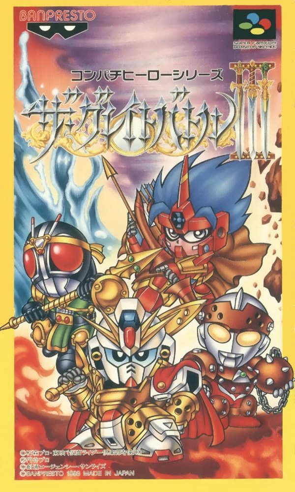 The Great Battle III [ザ・グレイトバトルIII] (video game, SNES 