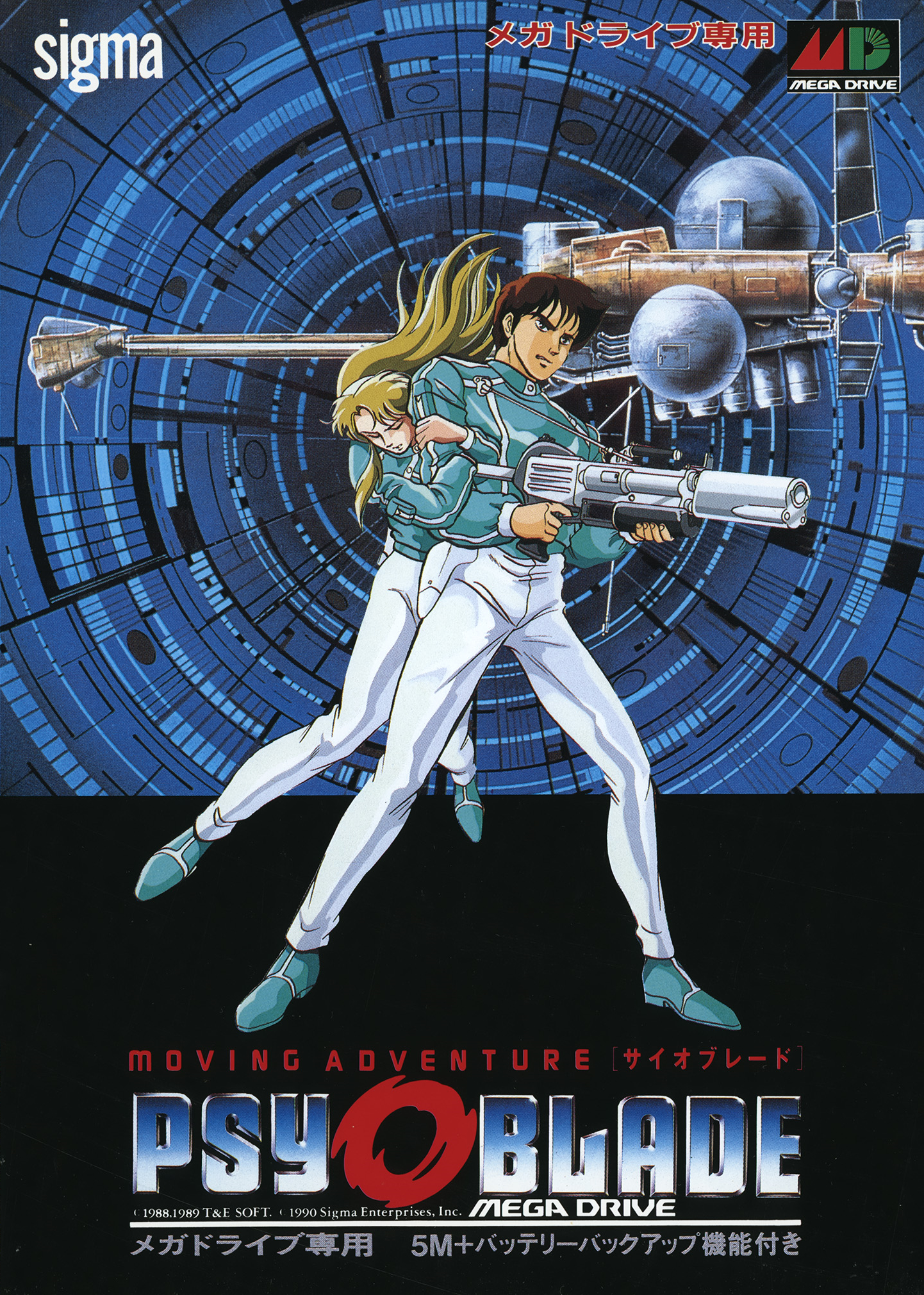 PSYーOーBLADE サイオブレード PC88 Play】PC-9801 PSY-O-BLADE（サイオブレード）#06 - END