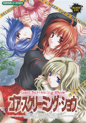 Gore Screaming Show [ゴア・スクリーミング・ショウ] (video