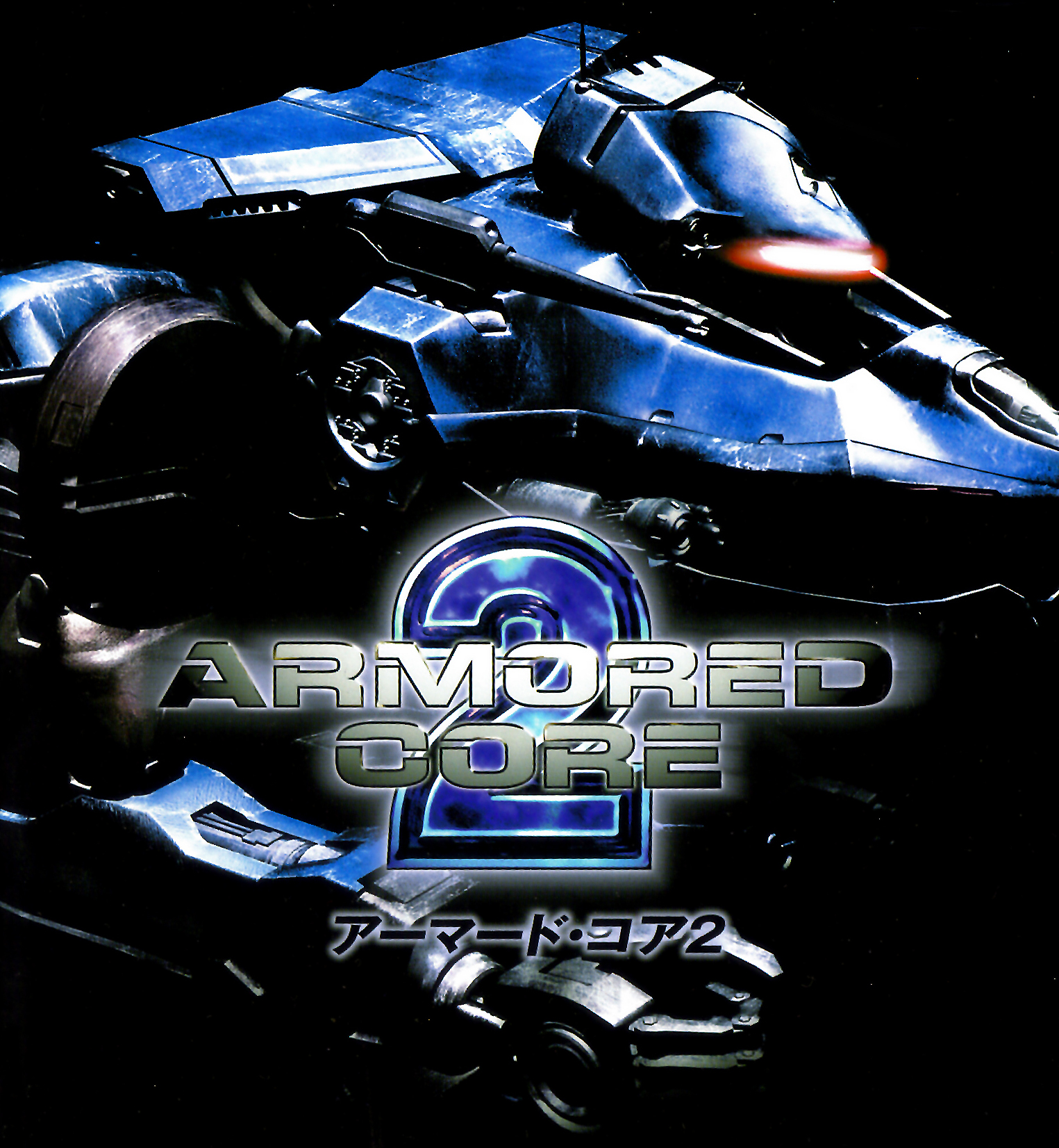 その他 ARMORED CORE2 Armored Core 2 - PlayStation 2: Playstation 2: Video Games