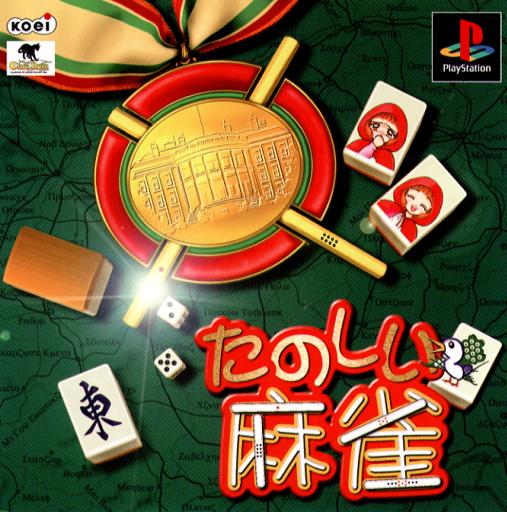 英語　麻雀　THE GAME OF MAHJONG ILLUSTRATED Amazon.com: Simple DS Series Vol. 1: The Mahjong [Japan