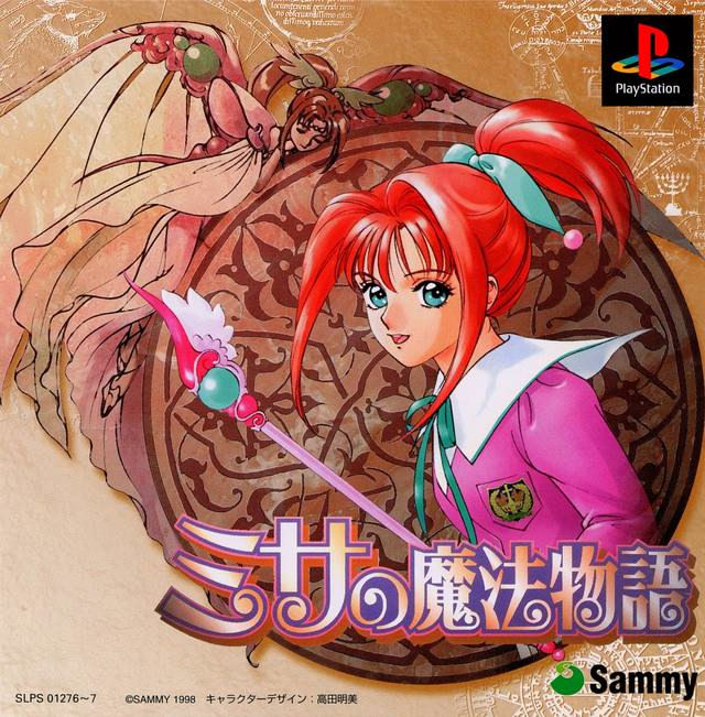 ミサの魔法物語 限定版 Misa no Mahou Monogatari [ミサの魔法物語] (video game, PS1, 1998