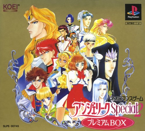 Angelique Special 2 [アンジェリーク Special 2] (video game