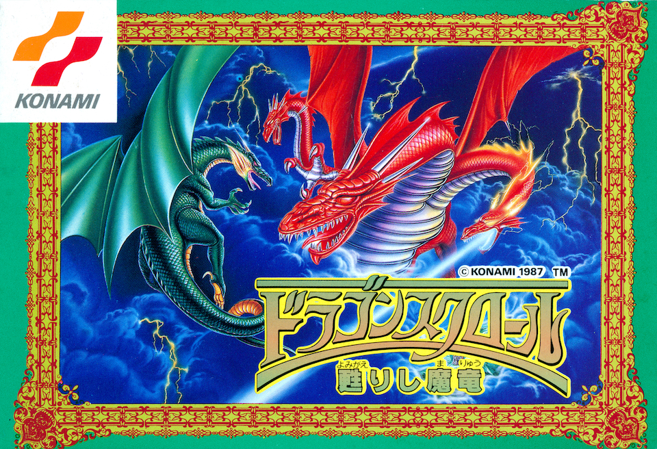 ドラゴンスクロール Dragon Scroll - Yomigaerishi Maryuu (video game, action RPG