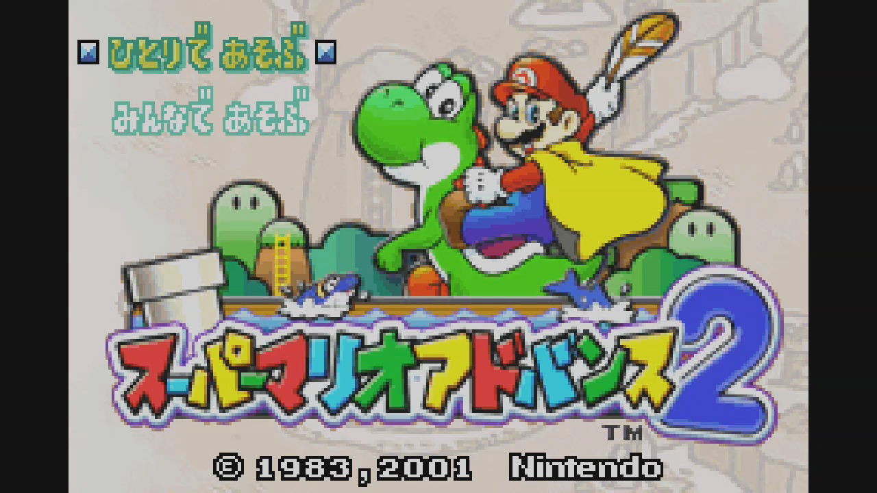Super Mario World [スーパーマリオワールド] (video game, Wii