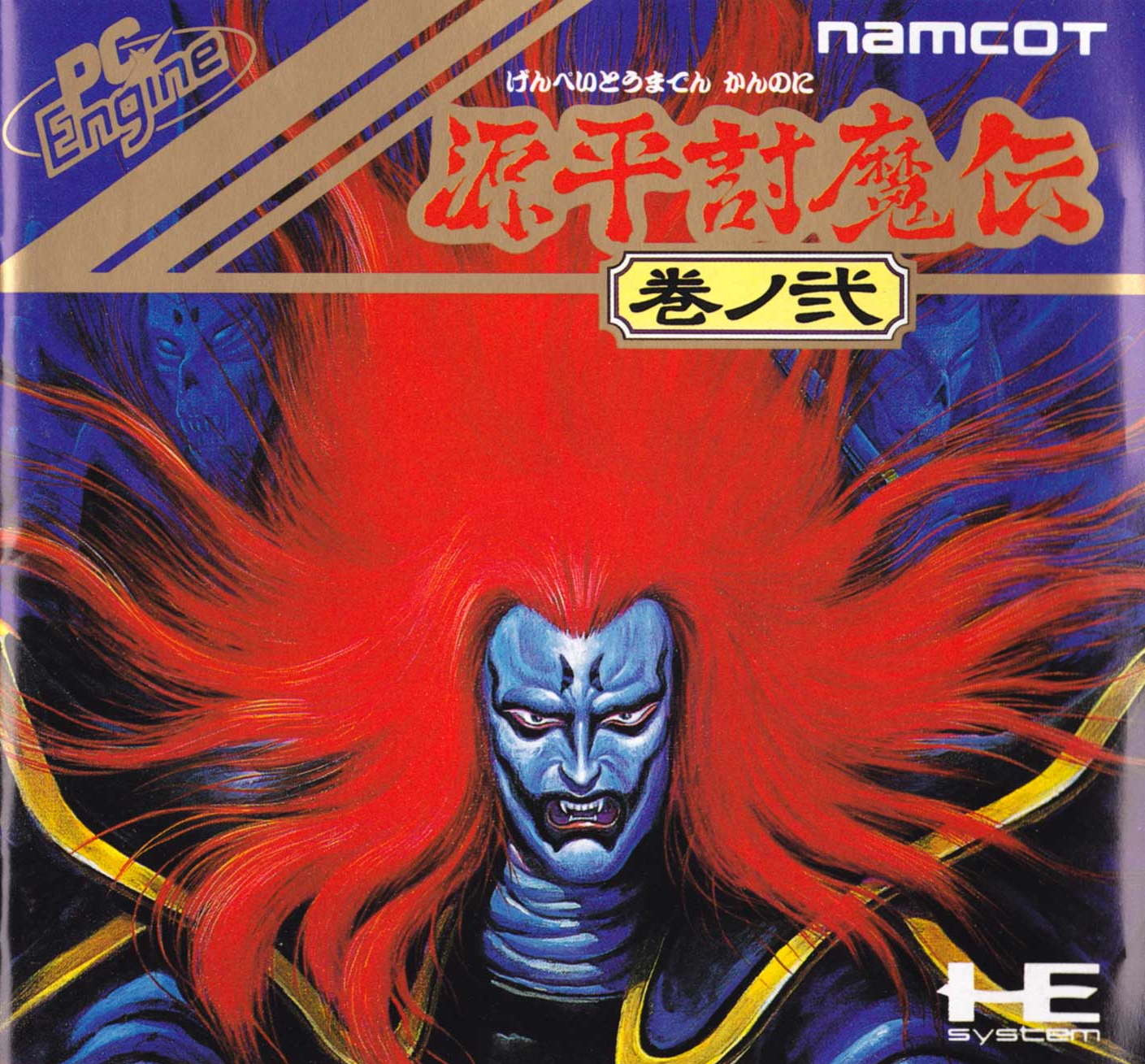 Samurai-Ghost (video game, action) reviews & ratings - Glitchwave video ...