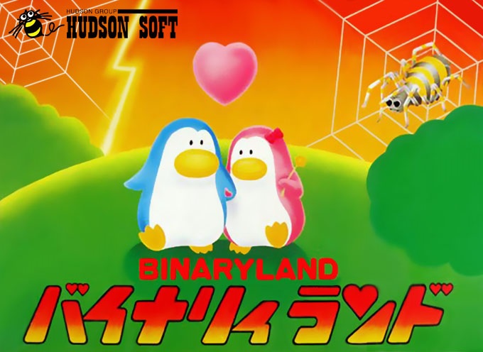 ハドソン  バイナリイランド Binary Land/バイナリィ・ランド (Sharp X1, 1983, Hudson Soft