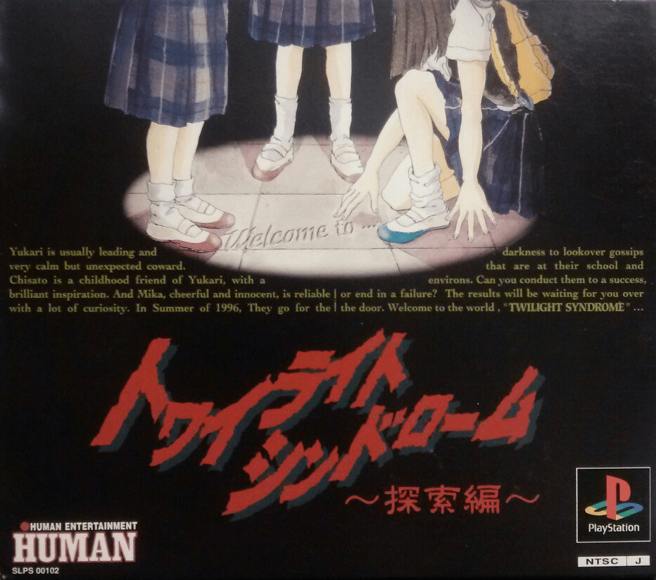 トワイライトシンドローム 51+2tODuuLL._AC_SY200_QL15_.jpg